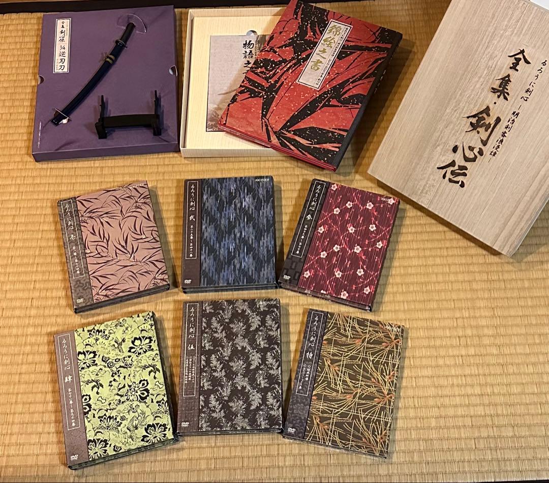 るろうに剣心 DVD-BOX 全集・剣心伝【完全予約生産限定】
