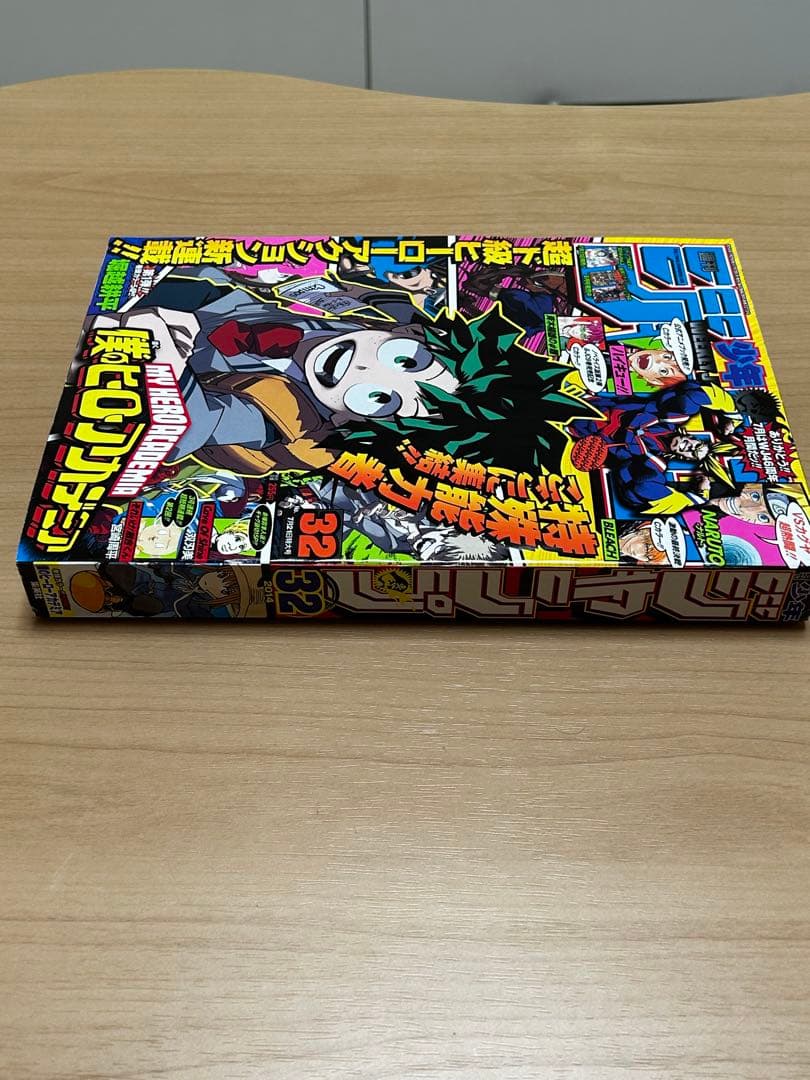 週刊少年ジャンプ2014年32号！僕のヒーローアカデミア新連載第1話！