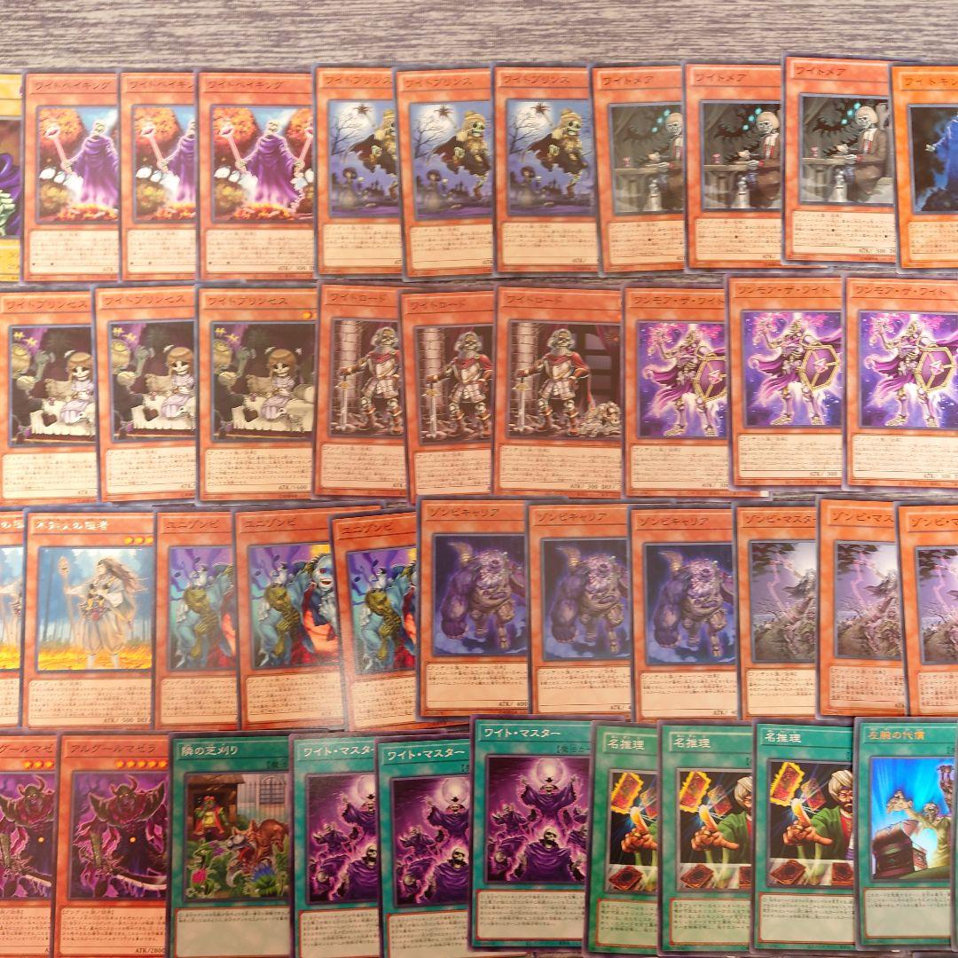 パ7263　遊戯王　ワイト　デッキ　パーツ