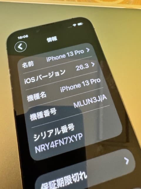 動作良好 iPhone13Pro 256GB SIMフリー 判定○ BT77%