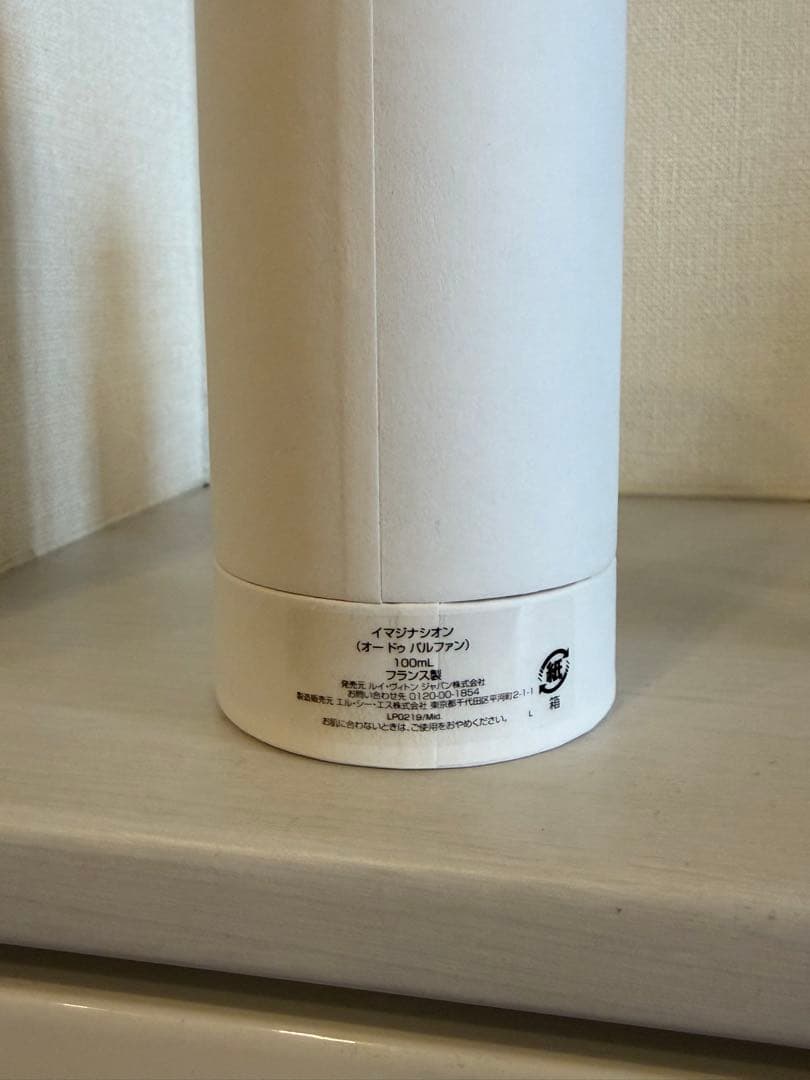 LOUIS VUITTON IMAGINATION オードパルファン 100ml