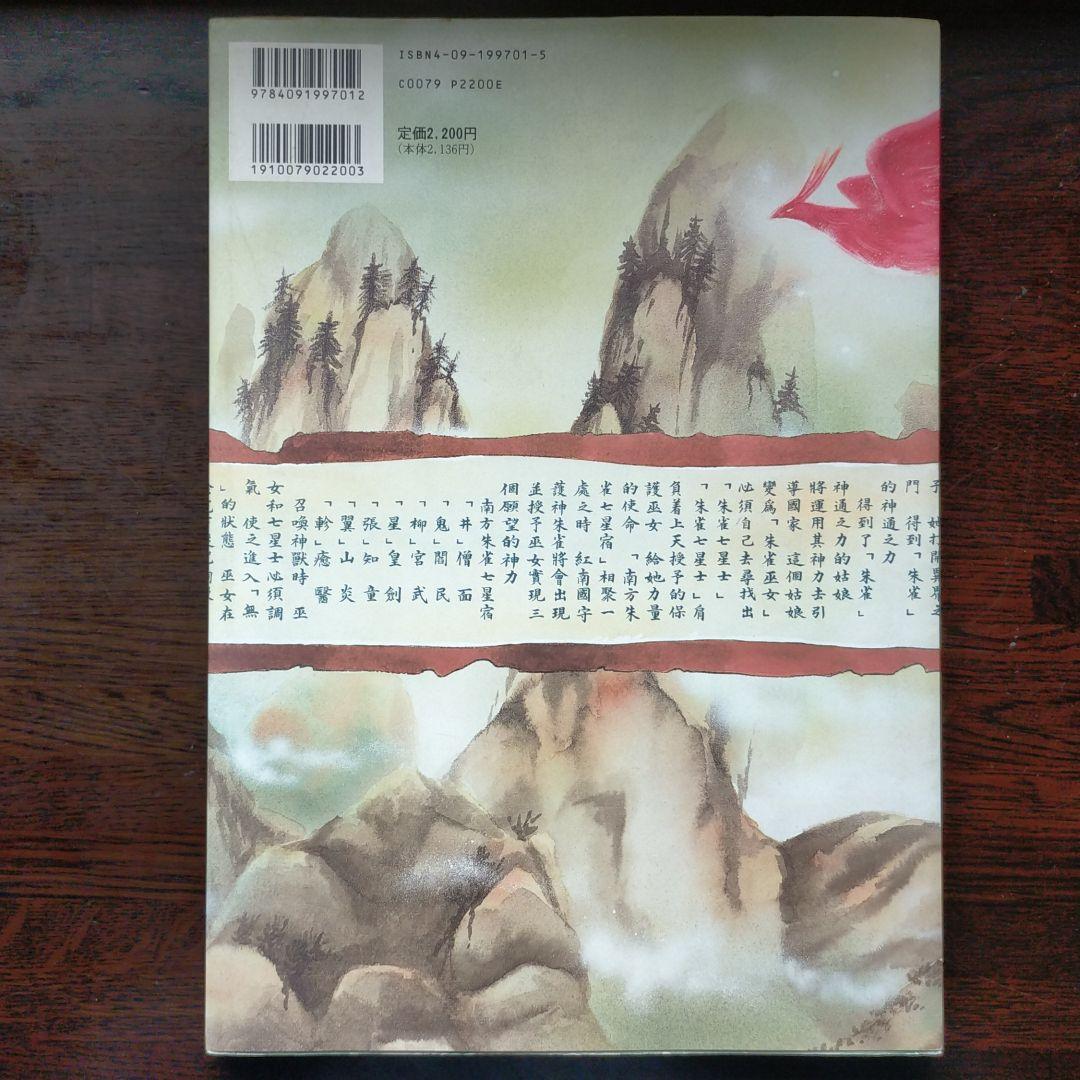 不思議遊戯 : 渡瀬悠宇イラスト集