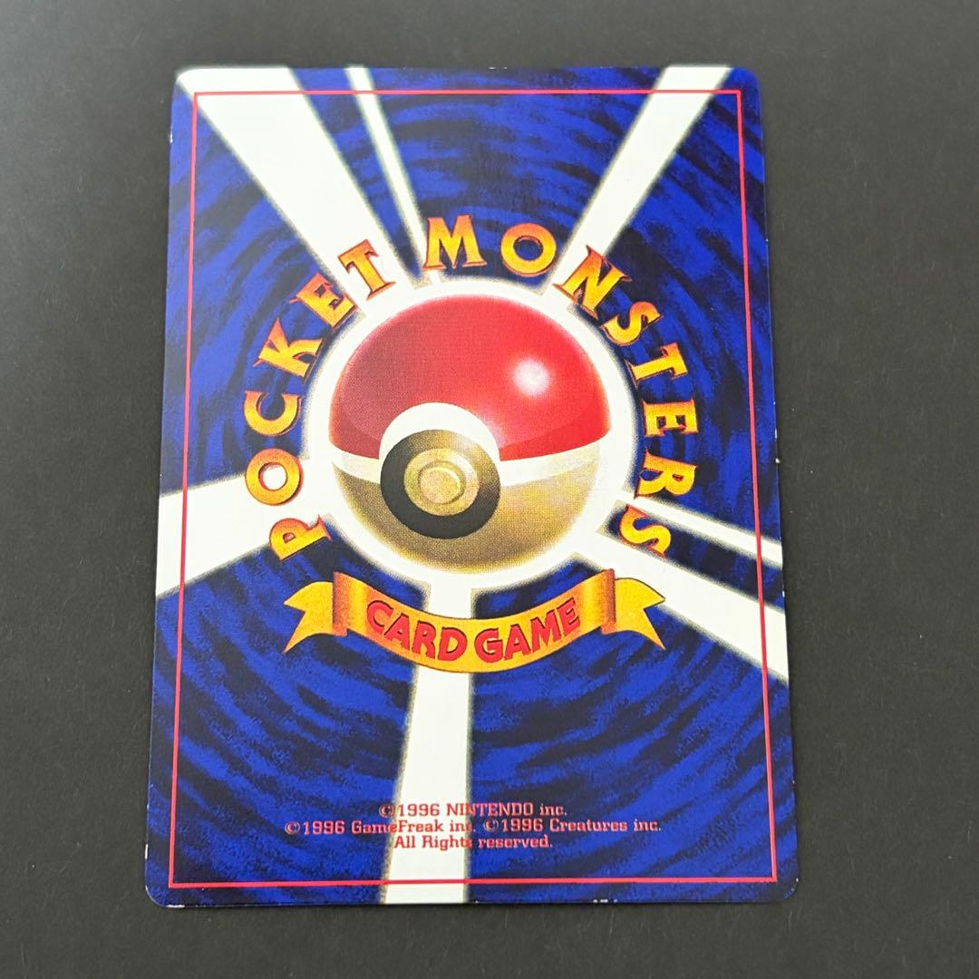 なみのりピカチュウ　ポケモンカード　旧裏　コロコロコミック97年9月号