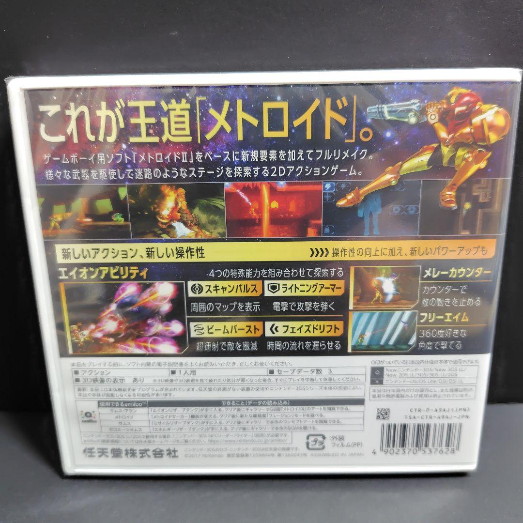 メトロイド サムスリターンズ 3DS ソフト 新品未開封