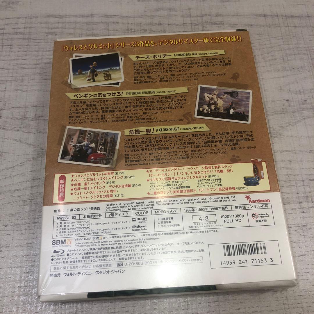ウォレスとグルミット 3クラッキング・アドベンチャーズ 初回限定 Blu-ray
