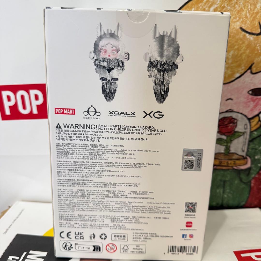 SKULLPANDA XG 日本限定 ぬいぐるみペンダント スカルパン