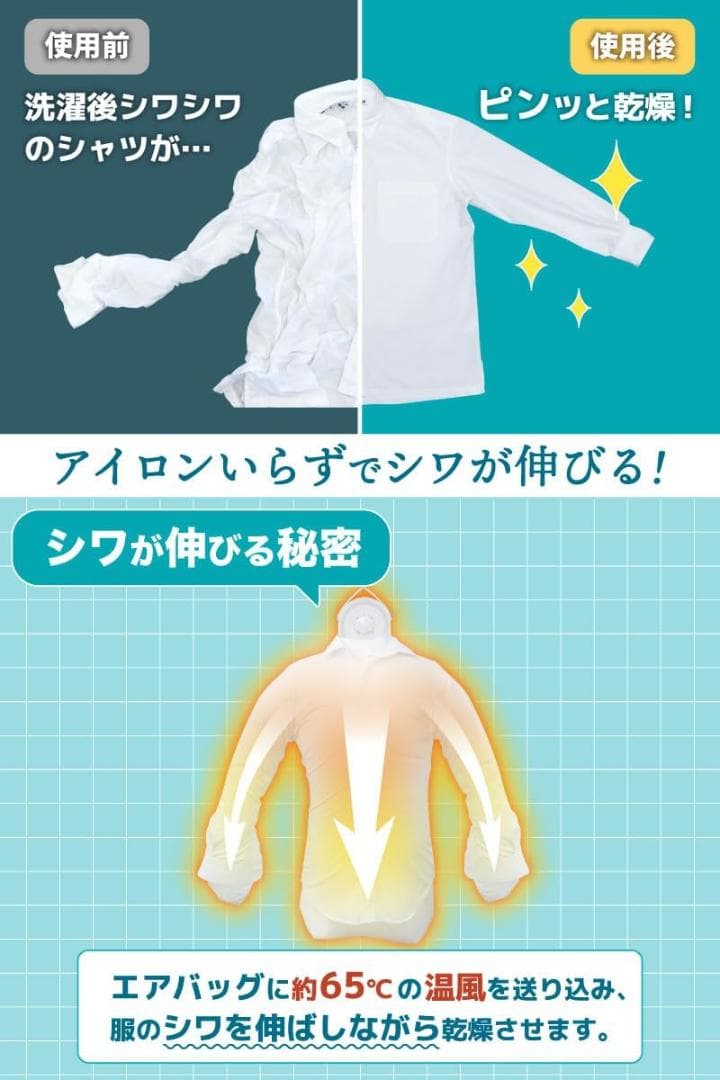 【新品未使用】THANKO 衣類乾燥機 ハンガー型 温風乾燥 アイロンいら〜ず