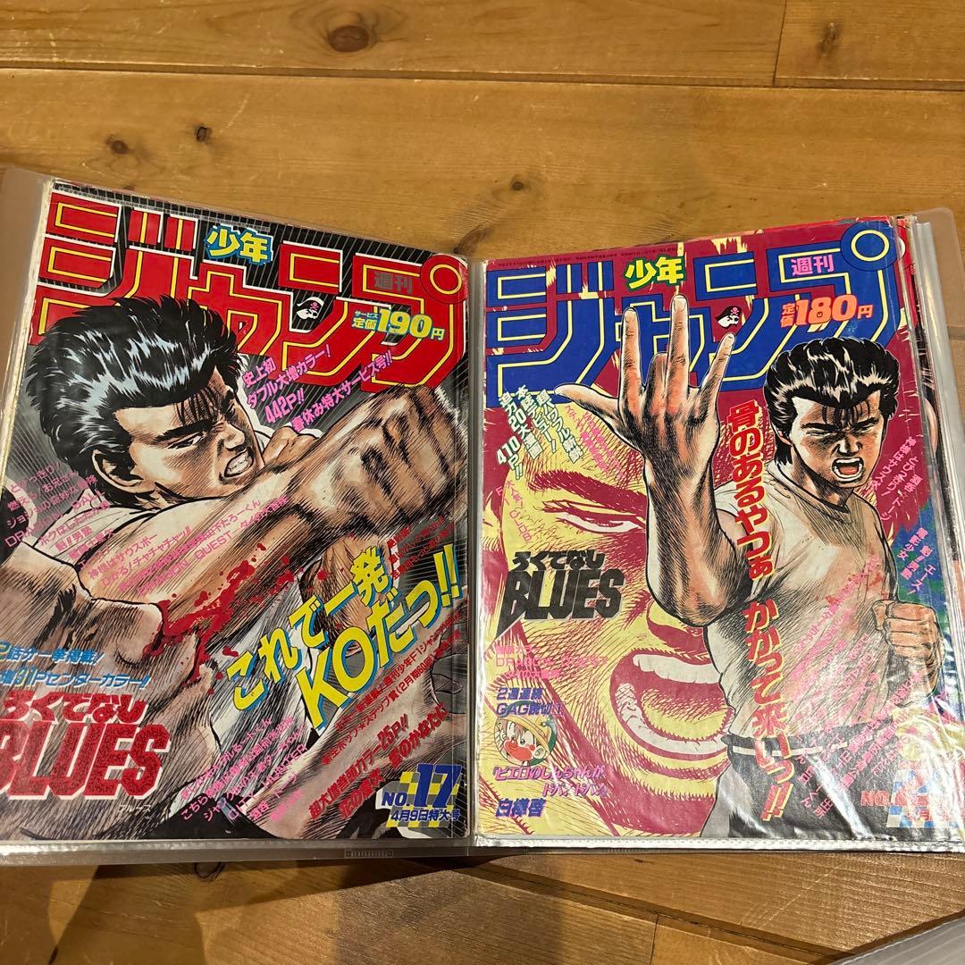 ろくでなしBLUES ジャンプ表紙切り抜き