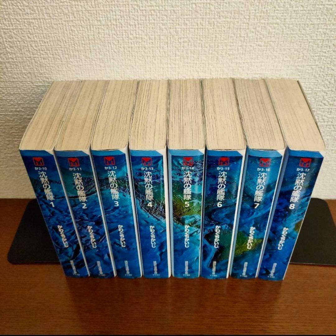 沈黙の艦隊 全巻セット 1-16巻