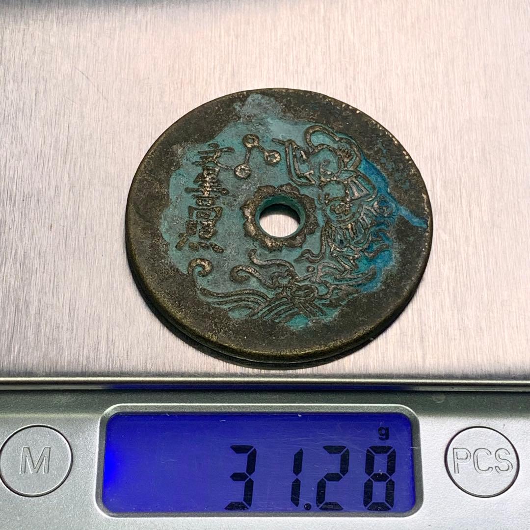 清代銅製「文星高照・五子登科」絵銭　厭勝銭　吉祥古銭　旧蔵品