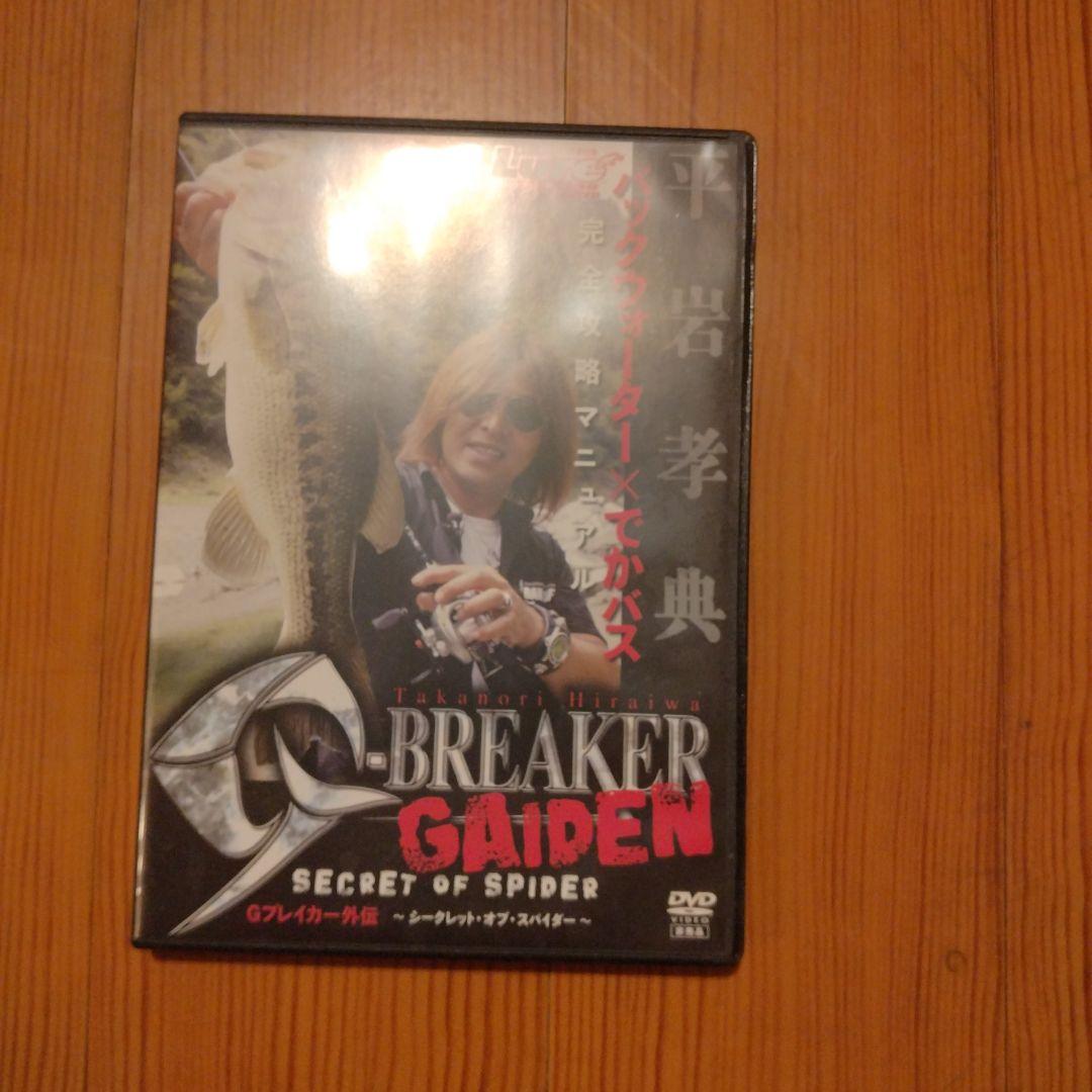 S-BREAKER DVD セット
