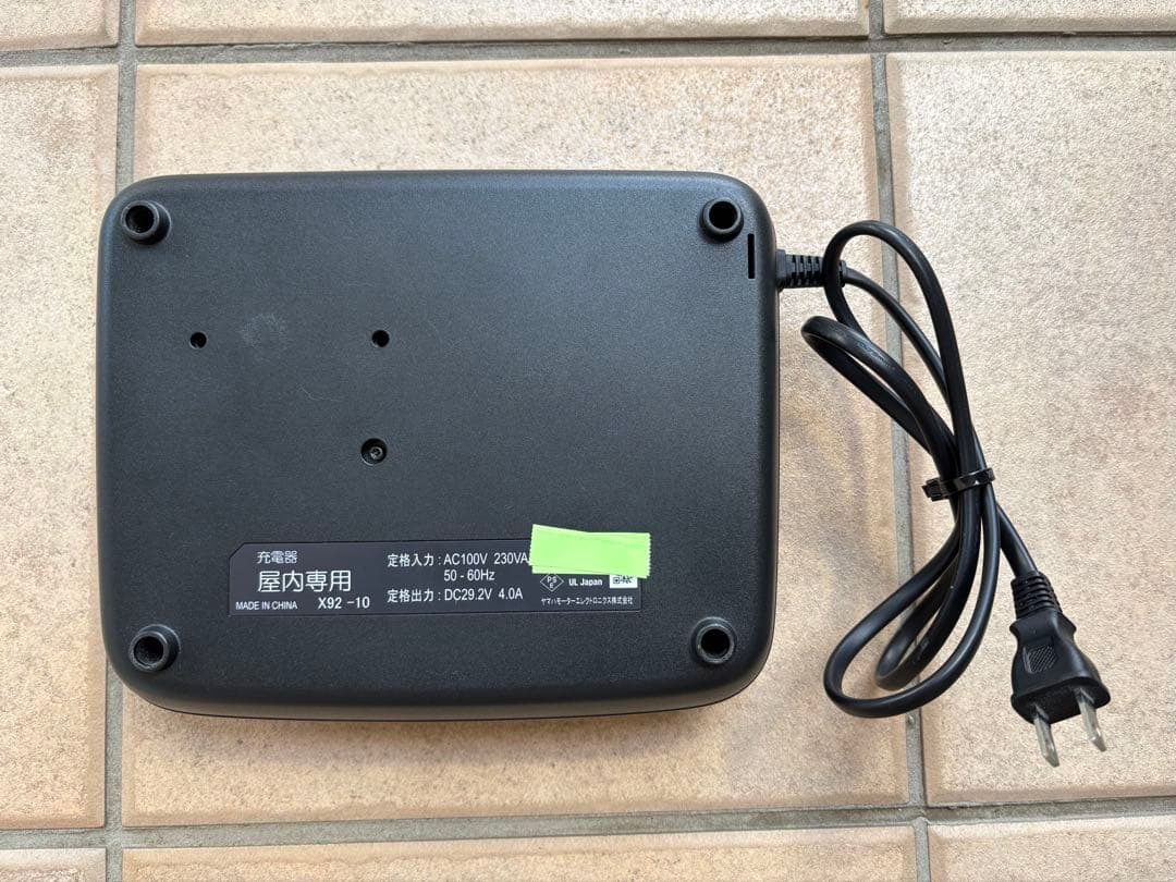 ヤマハ ブリヂストン 2個セット 電動自転車充電器　X92-10