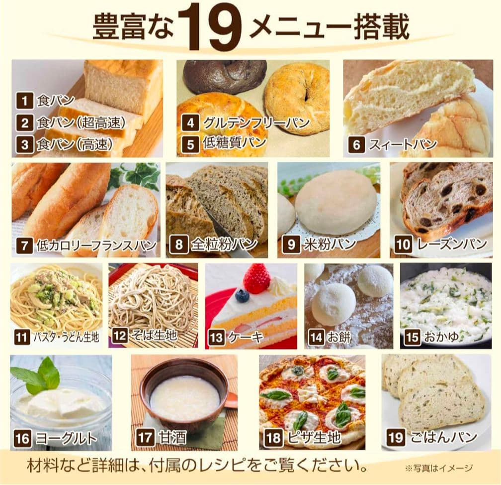 ilion ホームベーカリー