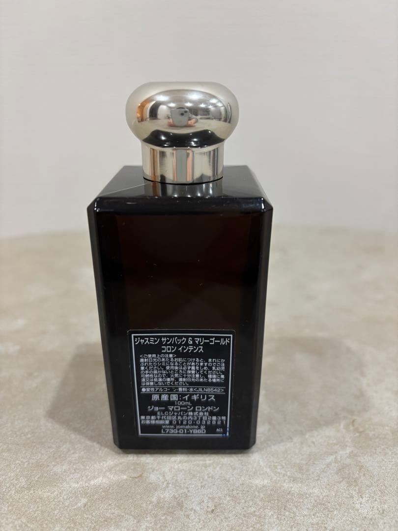 Jo Maloneジャスミンサンバック&マリーゴールドコロンインテンス100ml