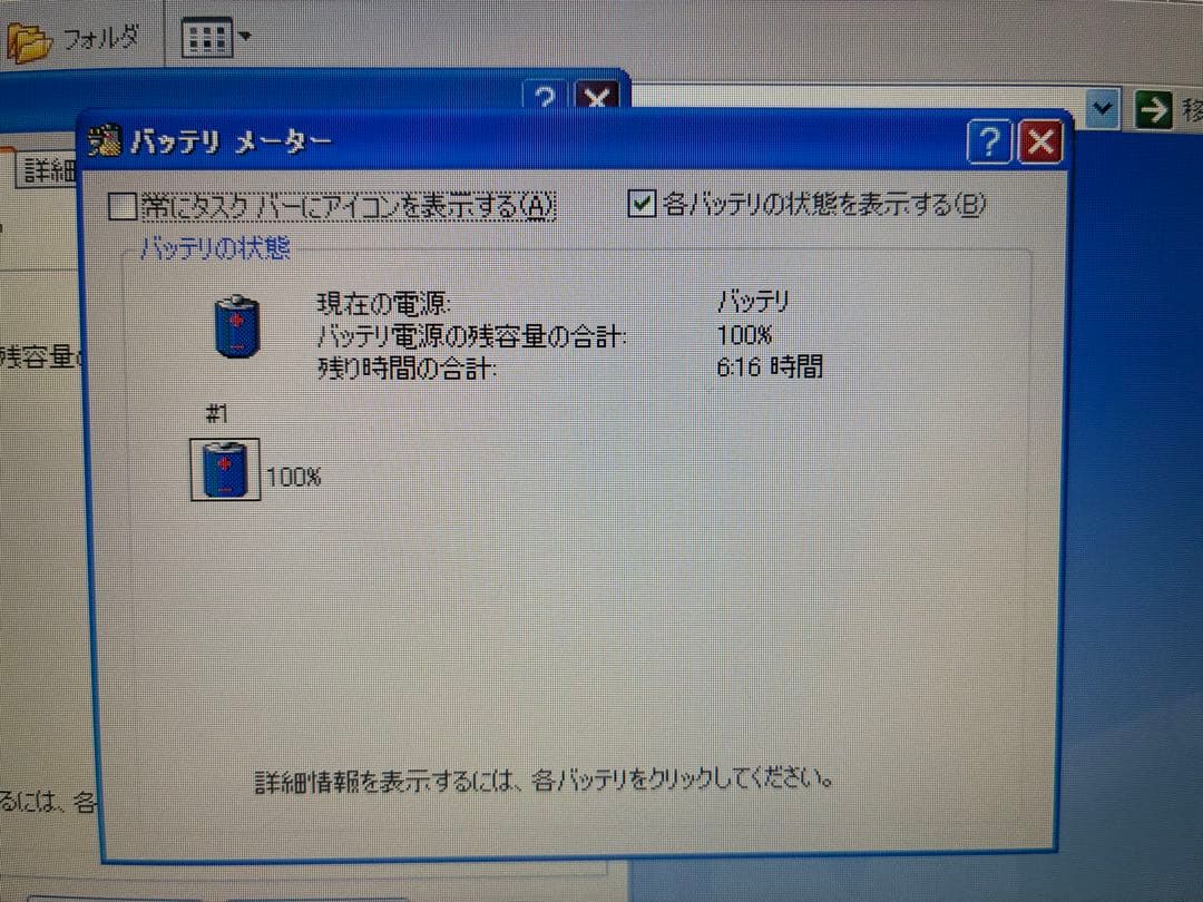 訳あり【854】Dell Latitude 2100 XP office