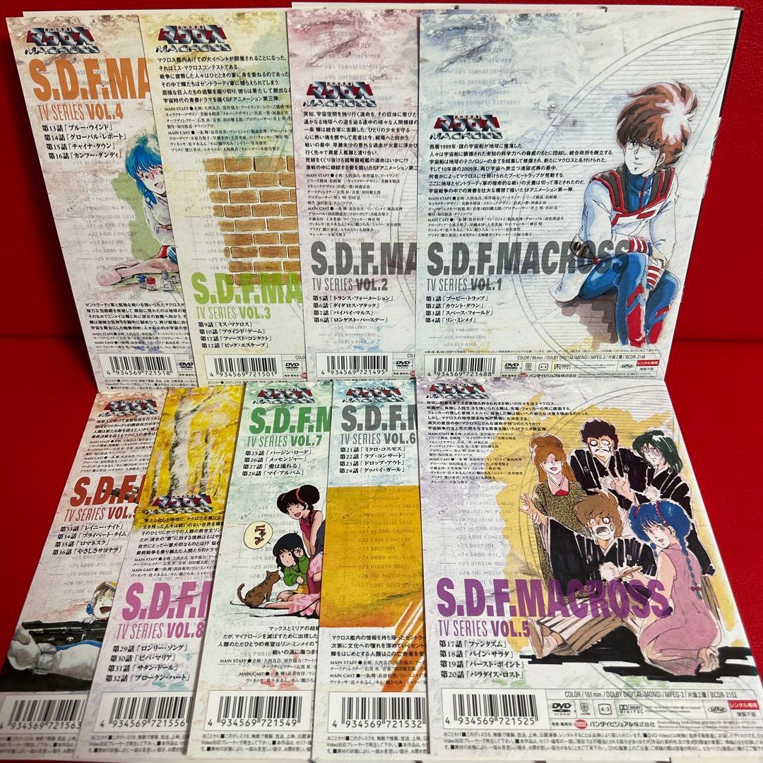 超時空要塞マクロス　アニメ　DVD　全巻セット　1巻〜9巻　全9巻