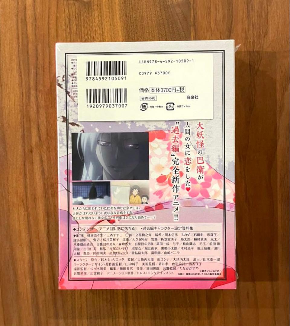 ★新品未開封品★ 神様はじめました 23巻　オリジナルアニメDVD付限定版