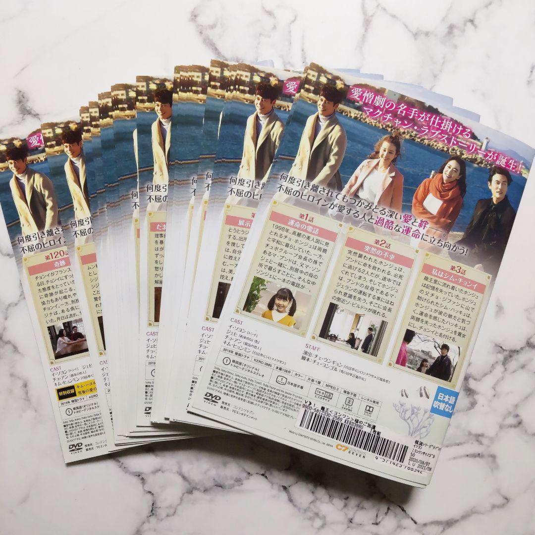 イ・ソヨン★ジェヒ『龍王様のご加護』レンタル落ちDVD★全巻★韓国ドラマ