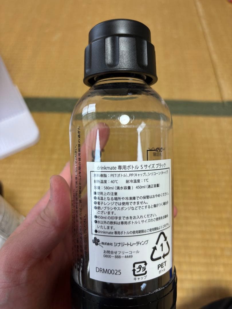 drinkmate 炭酸水メーカー 本体とボトル2本セット
