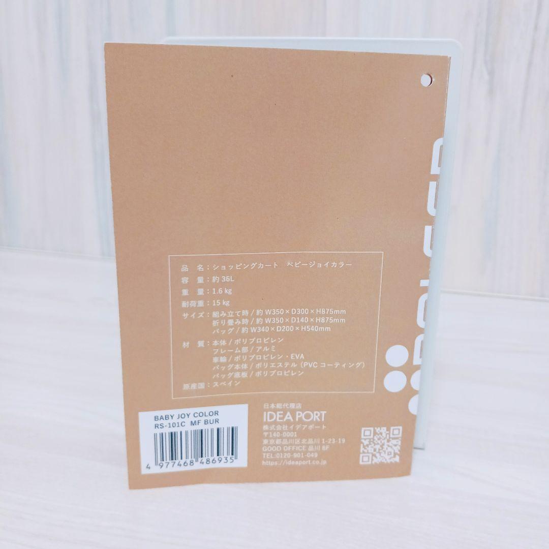 ROLSER　ロルサー　ショッピングカート　キャリーカート　軽量