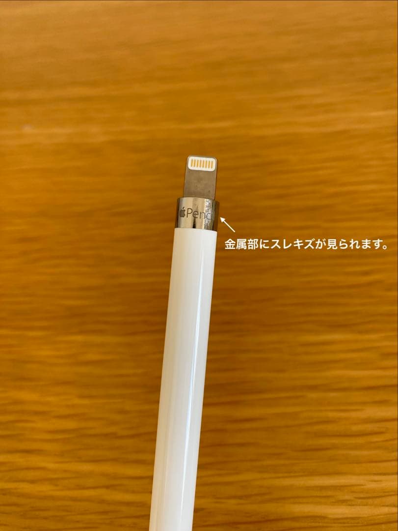 Apple Pencil 第1世代　動作確認済み　アップルペンシル