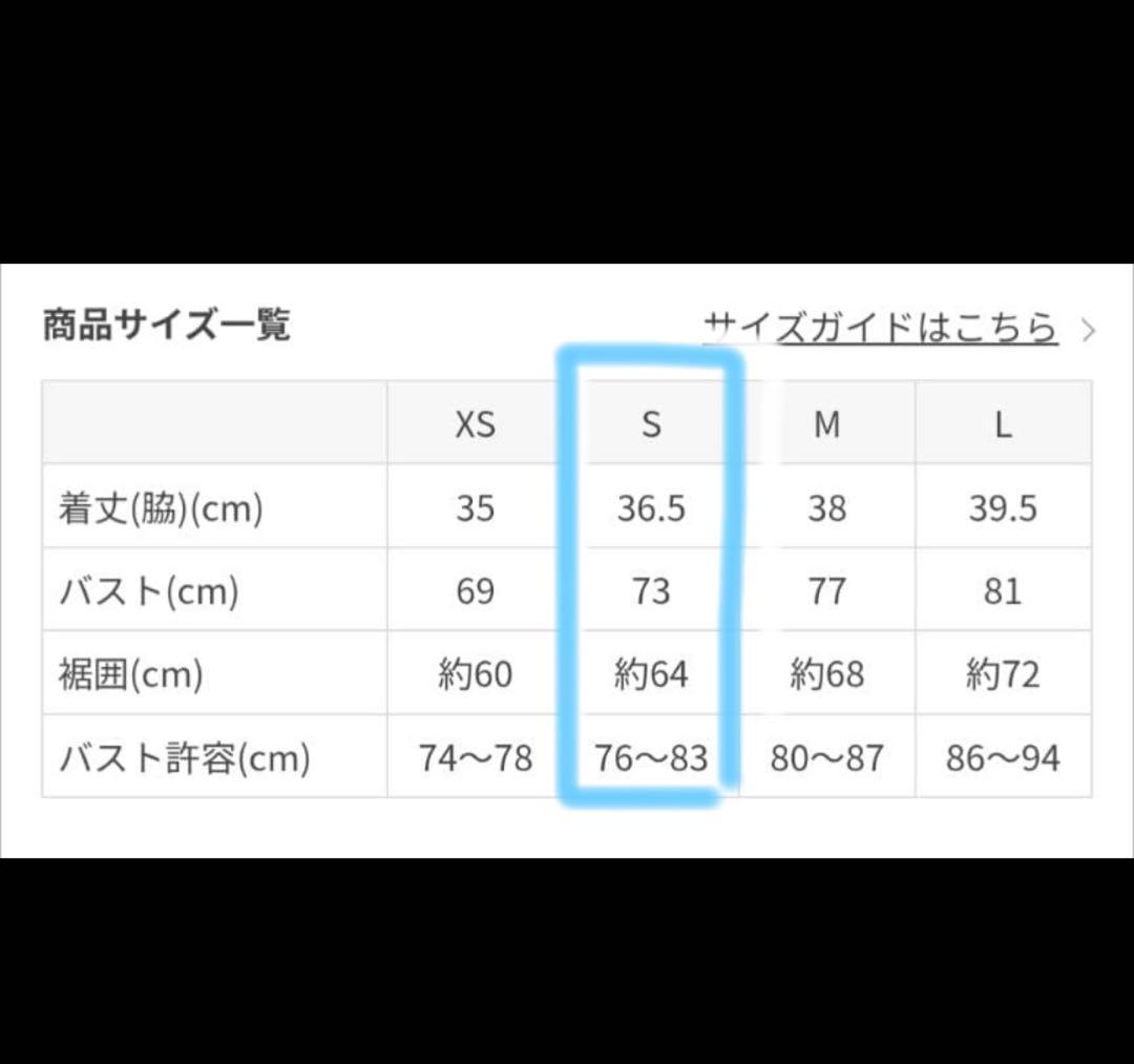 SUKALAフラワーレースブラトップ S 新品 ブラック スカラ
