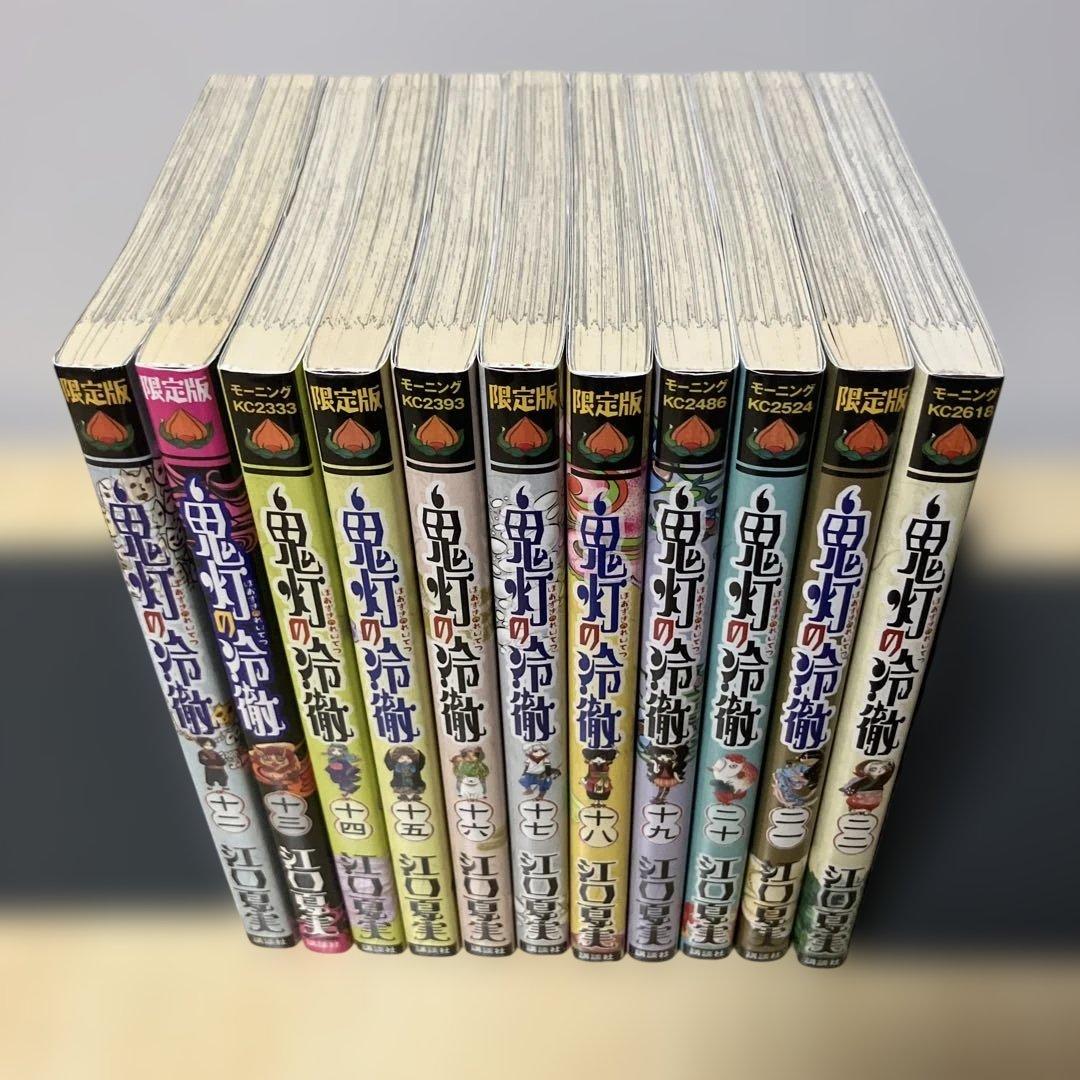 鬼灯の冷徹　全巻＋関連本3冊　セット