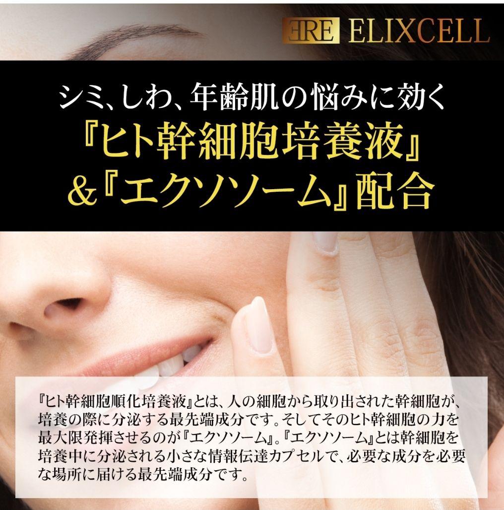 【新品】エリクセル リバイタ フェイスマスク 40枚入 8個セット