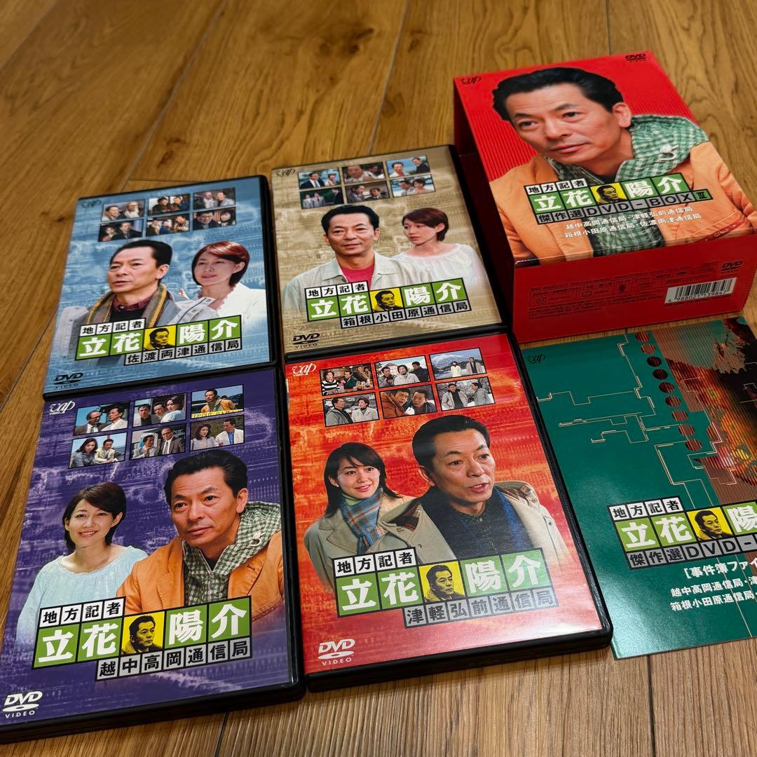 地方記者・立花陽介 傑作選 DVD-BOX Ⅳ〈4枚組〉