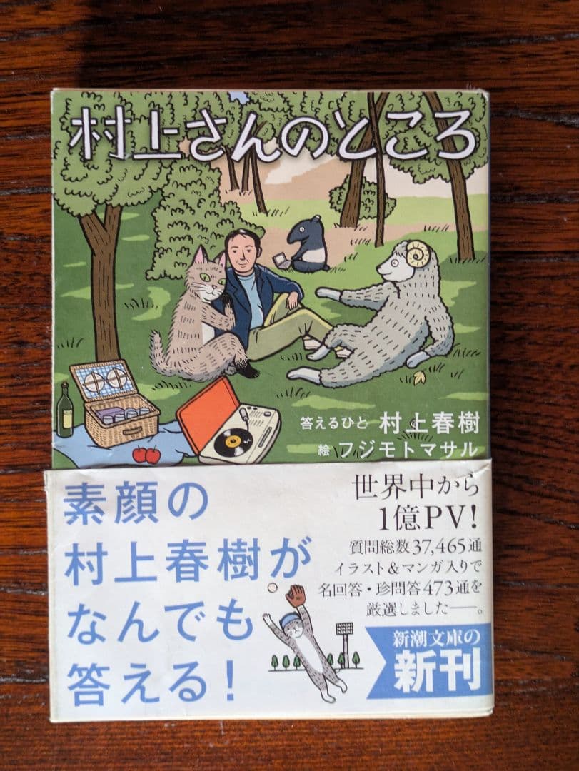 【美品】村上春樹 エッセイ 10冊セット