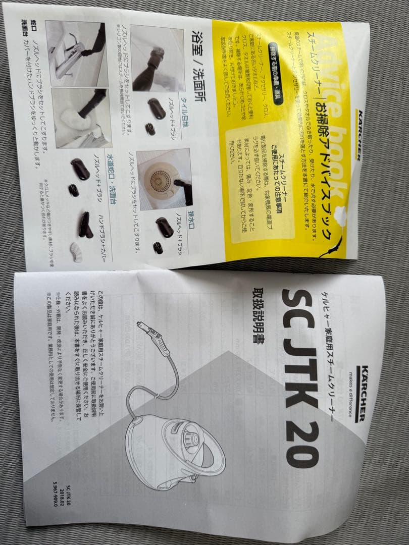 ケルヒャー スチームクリーナー scjtk20