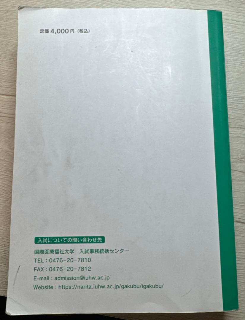 医学部の過去問 2025＆2026