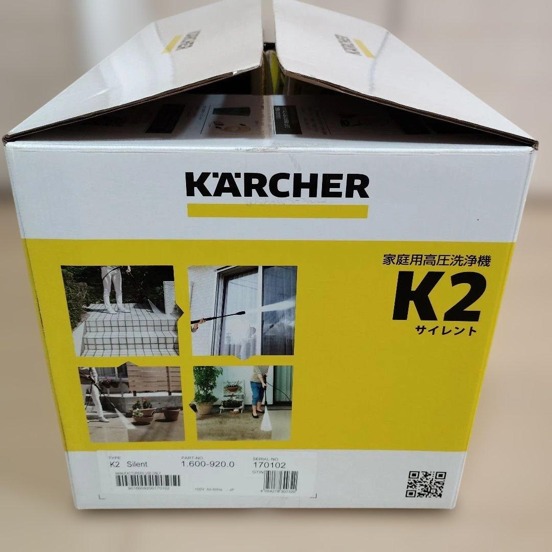 ケルヒャー 高圧洗浄機 K2 サイレント