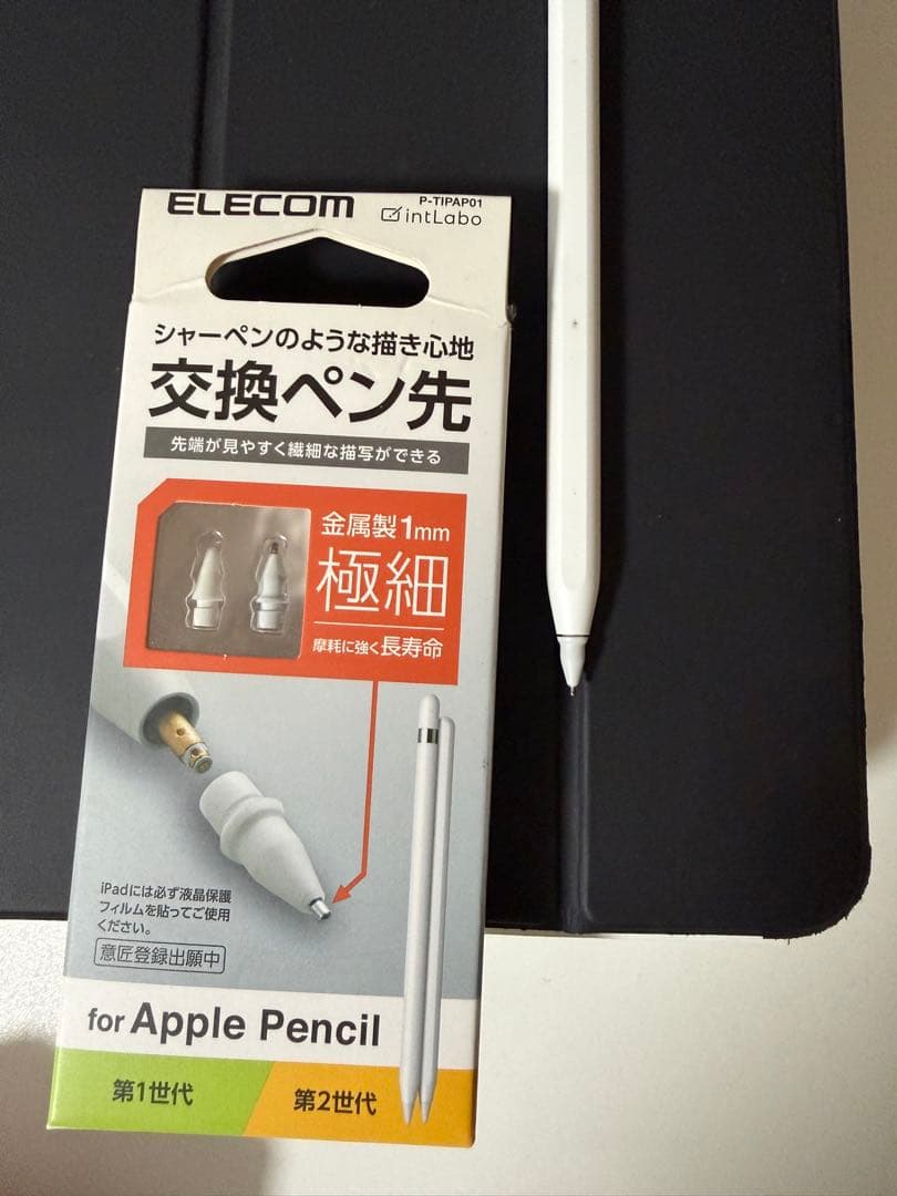 3月中売切り！iPad Pro 11インチ128GB+Apple Pencil