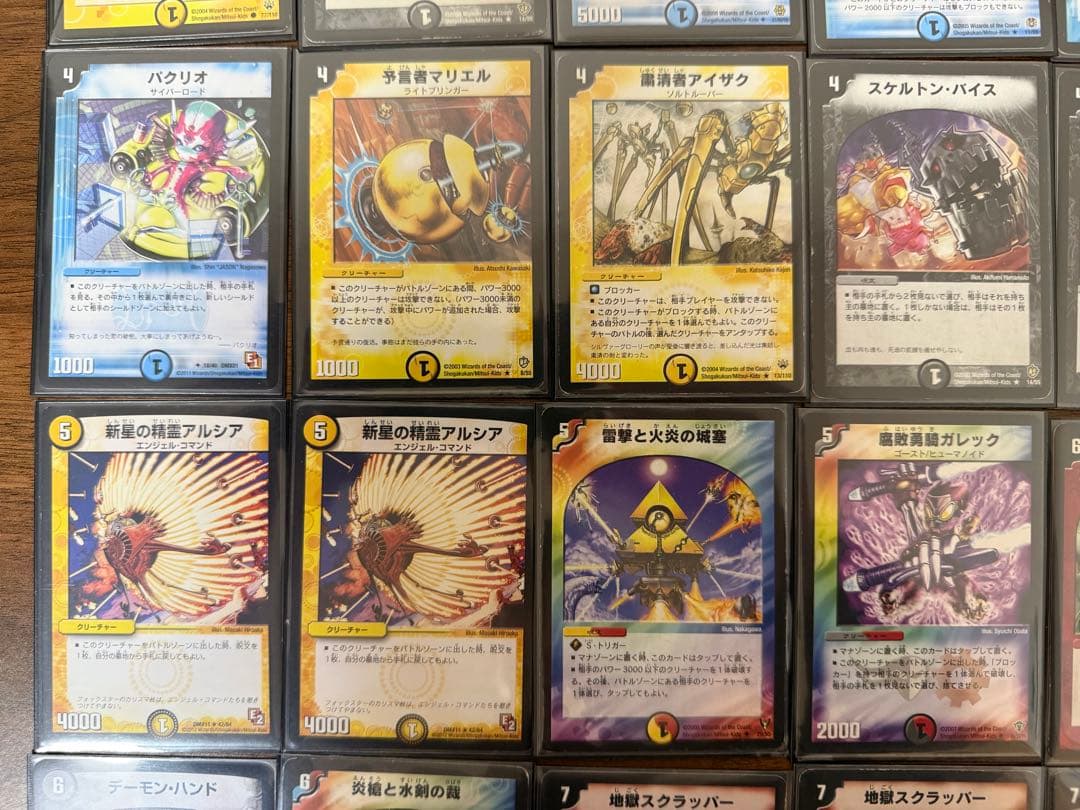サ*ツ様 デュエマクラシック05 除去コントロール