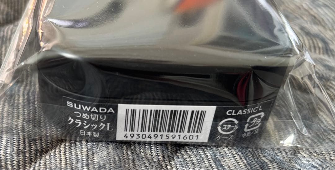諏訪田製作所　 つめ切り CLASSIC (L) 新品未開封品