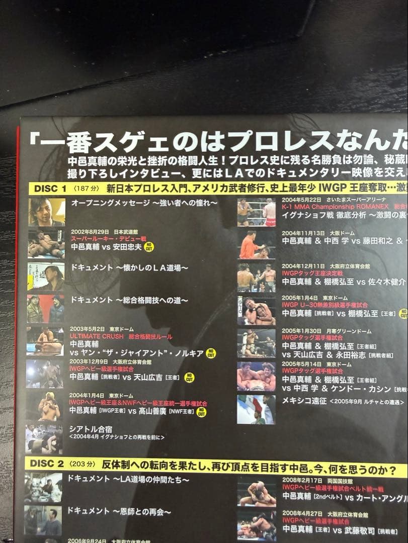 中邑真輔 デビュー10周年記念 DVD-BOX 2枚組