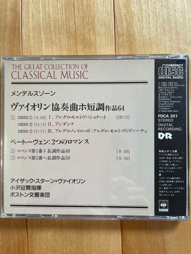 世界クラシック音楽CDセット　71枚