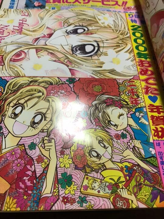 りぼん 2000年 1月号～10月号