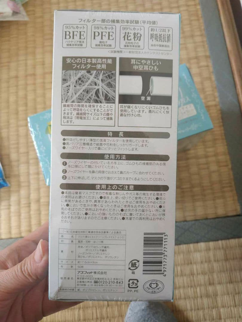 マスク(50枚入) 2セット