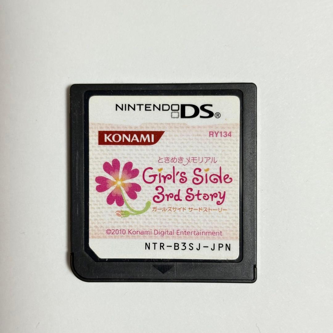 な専ときめきメモリアル Girl's Side 1st plus 2nd 3rd