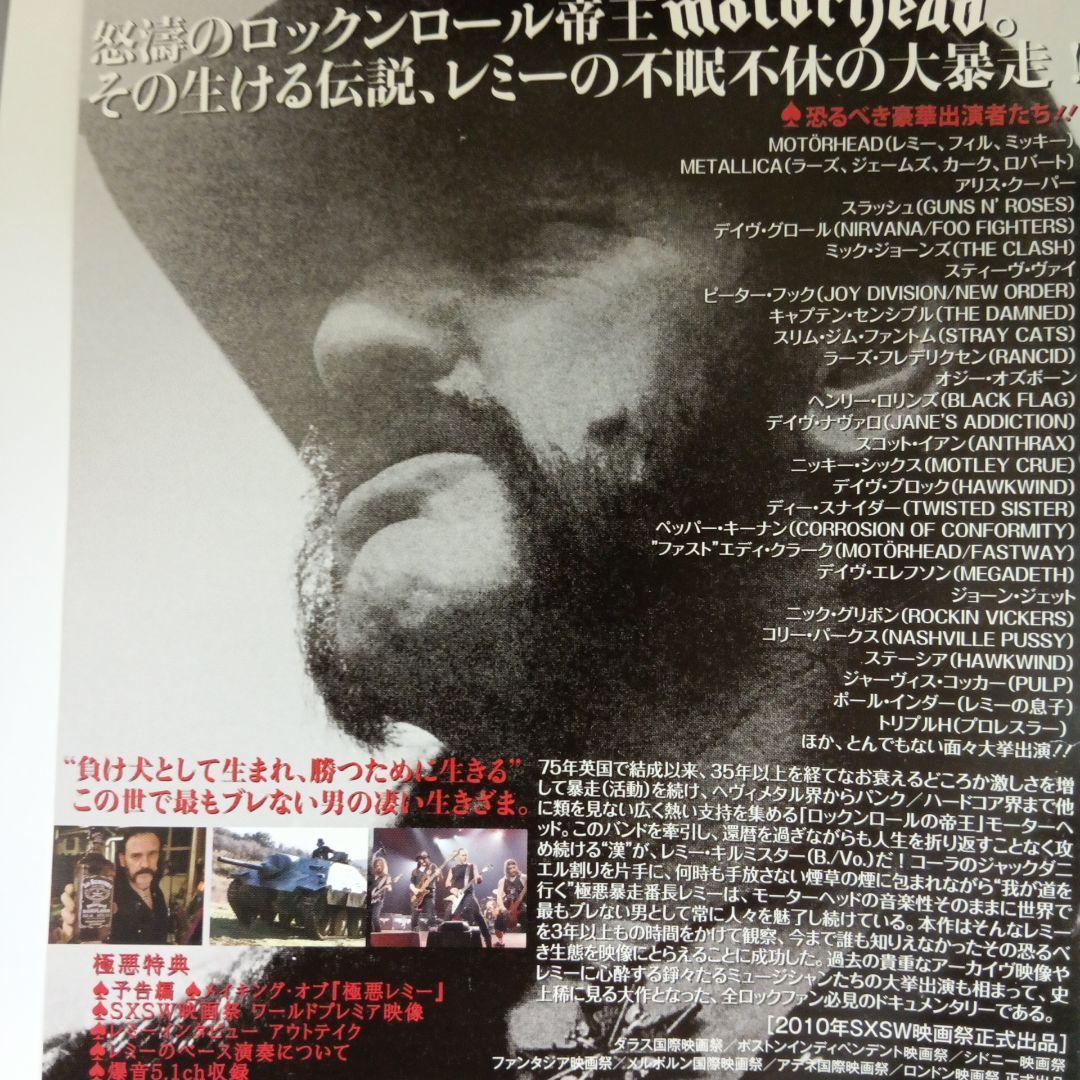 r3976 極悪レミー　DVD