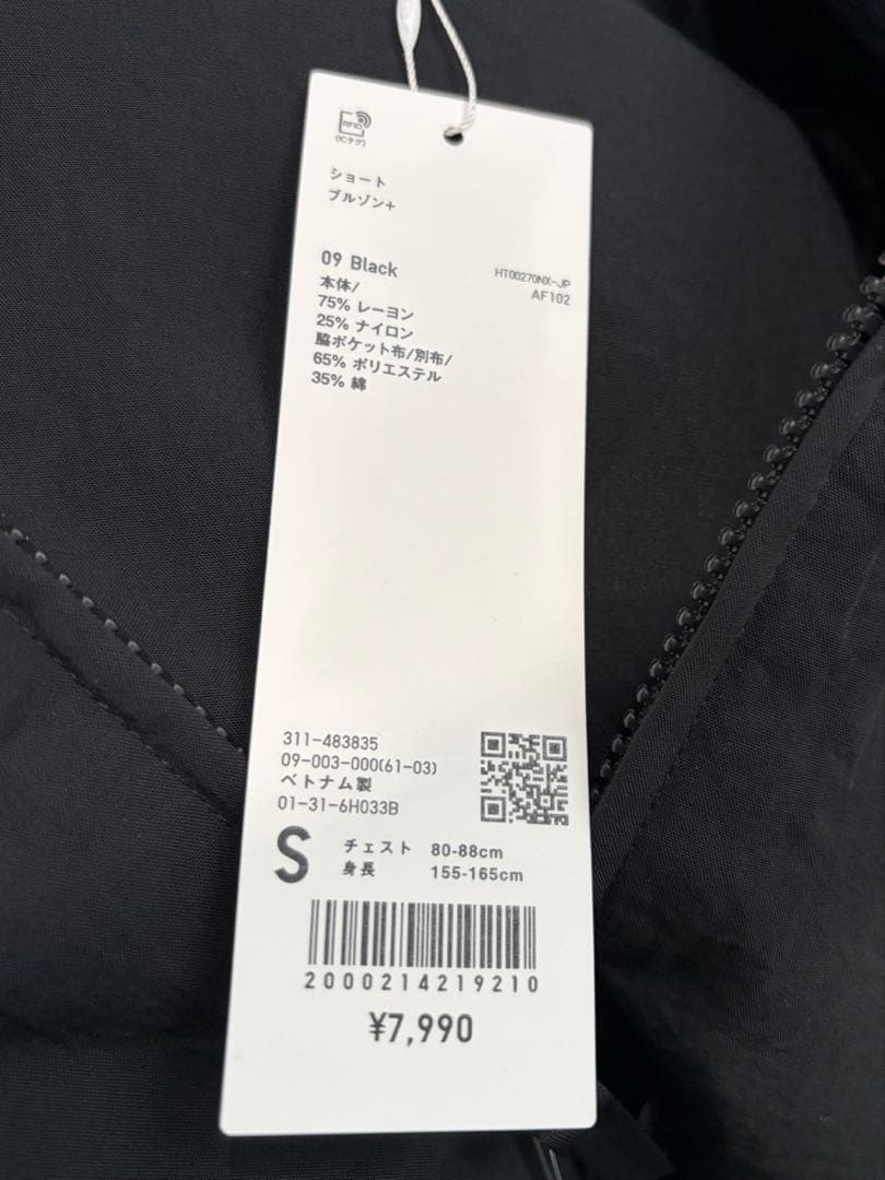 【新品未使用】 UNIQLO U ショートブルゾン S ユニクロU ブラック