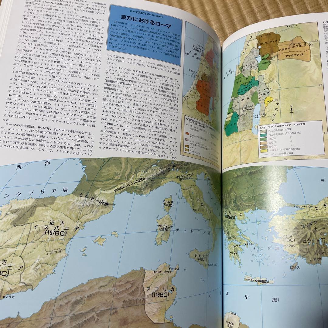 聖書歴史地図　初版　ATLAS OF THE BIBLE