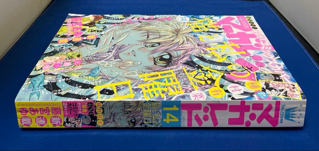 マーガレット2015年14号 猫と私の金曜日きせかえコミックスカバー付き