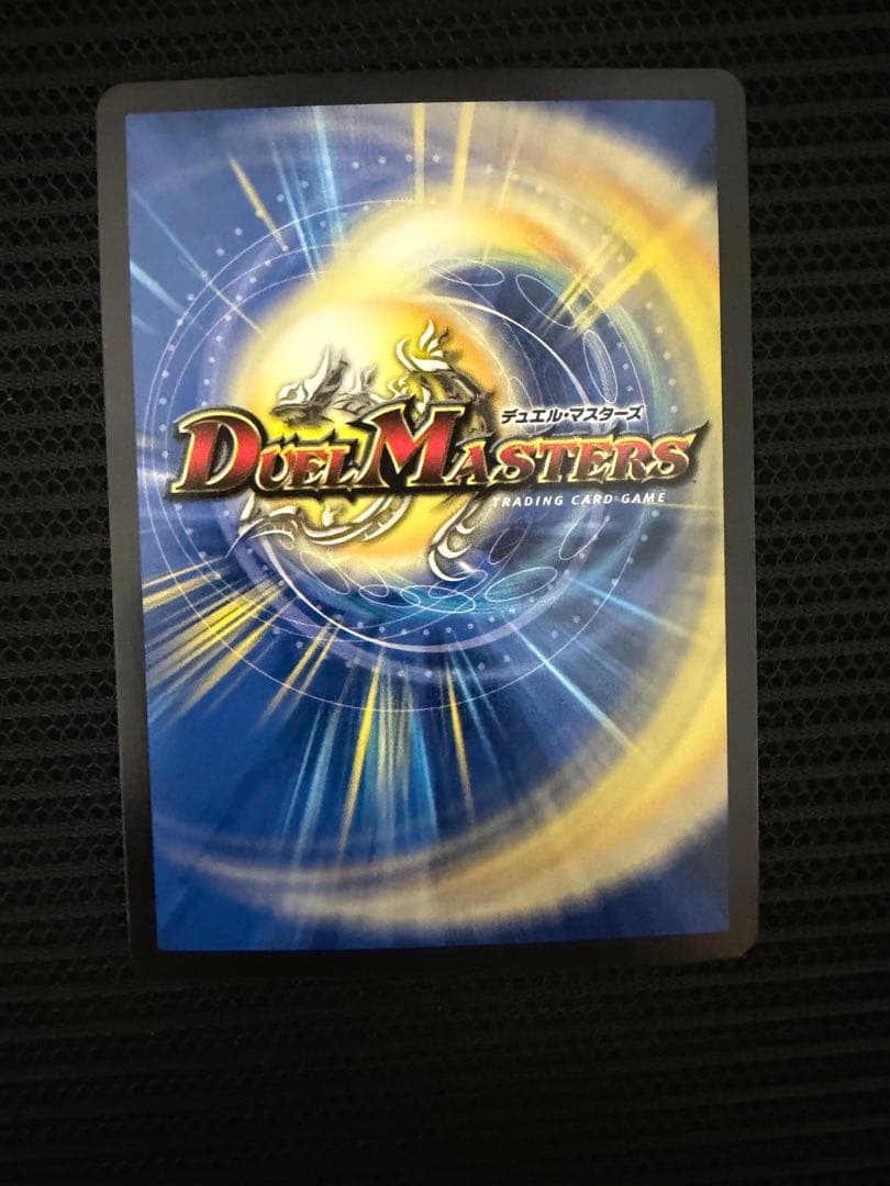 デュエルマスターズ ブレイン・スラッシュ金トレジャー