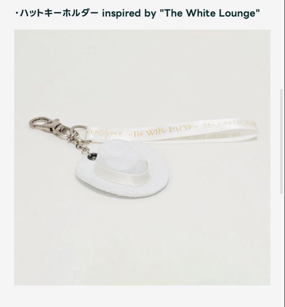 The White Lounge CINEMA 限定セット