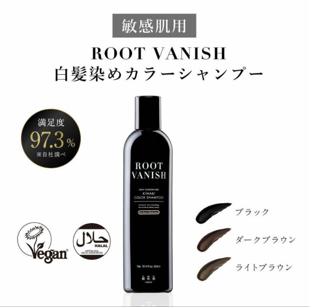【使用1回】綺和美　シャンプー　トリートメント　セット　ダークブラウン　きわび