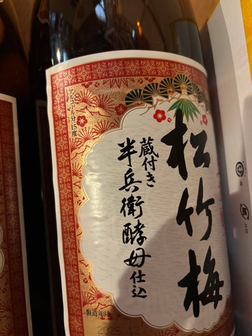 日本酒 6本セット 明利酒類 松竹梅
