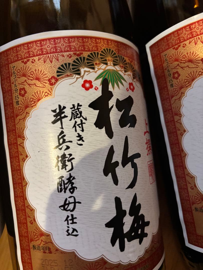 日本酒 6本セット 明利酒類 松竹梅